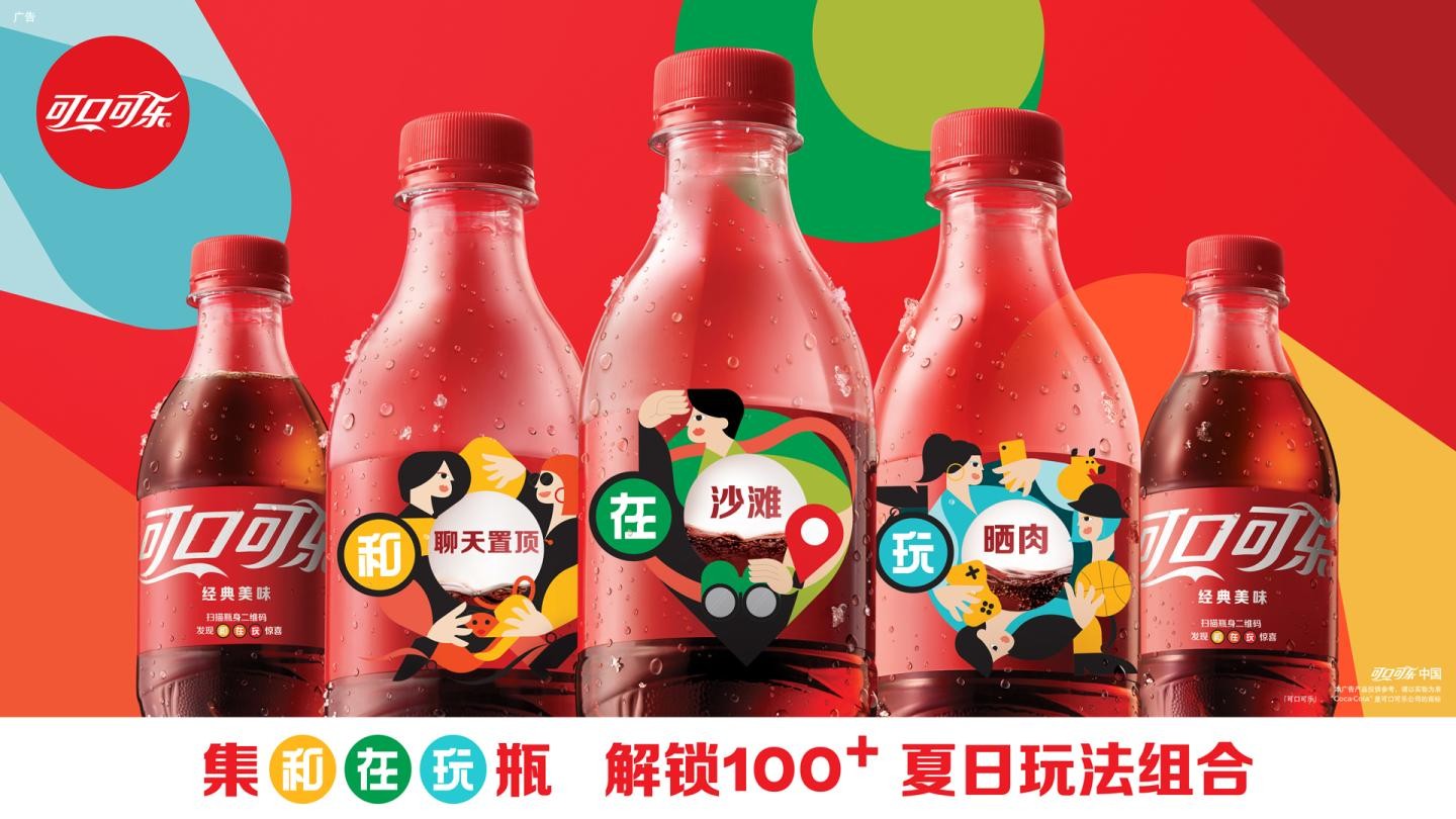 WORK-Coca-Cola---Share-a-Coke-GC.jpg